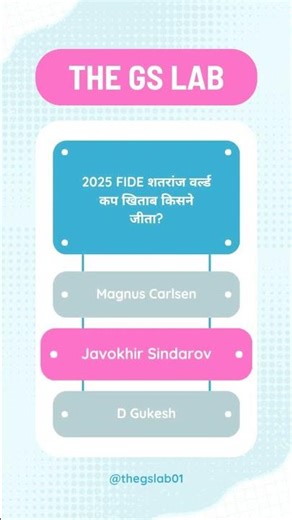 2025 FIDE CHESS WORLD CUP CHAMPION