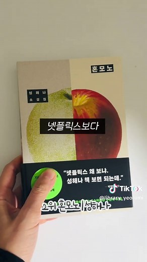 2023년 필독 소설 8선 추천