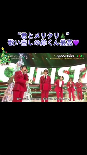 岸くんの歌声が良過ぎる💜✨#Number_i#岸優太#岸くん