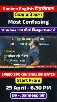 बस ये Structures सीख लो 😍 English अपने आप निकलने लगेगी 💥| By Sandeep Sir😎😎