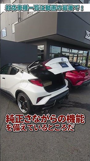The aftermarket electric tailgate is so good! Same quality as the original [power tailgate] #shorts