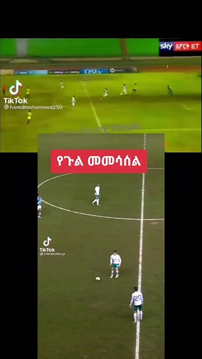 #tribunesport #ethiopia buna #buna #football #coffee #music #ethiopian music