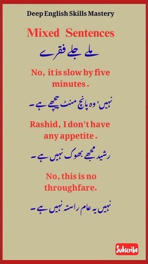 Mixed Sentences | मिश्रित वाक्य