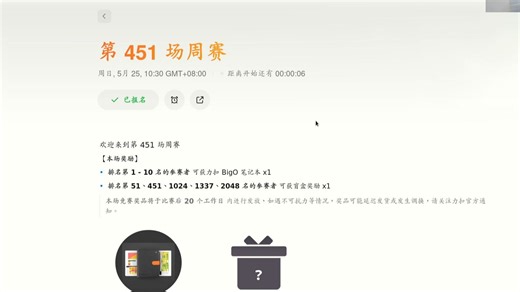 【Leetcode】第 451 场周赛2题菜鸡实况：超赞(python劝退)的一场～！老年痴呆忧心忡忡......惨不忍睹