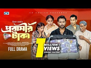 Probashir Taka | Full Natok | প্রবাসীর টাকা | Tuhin Chowdhury | Mihi Ahsan | Bangla New Natok 2025