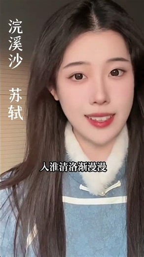 Embrace Simplicity: The Heart of Life's True Flavors AncientPoetry SuShi HuanxiSand Recite