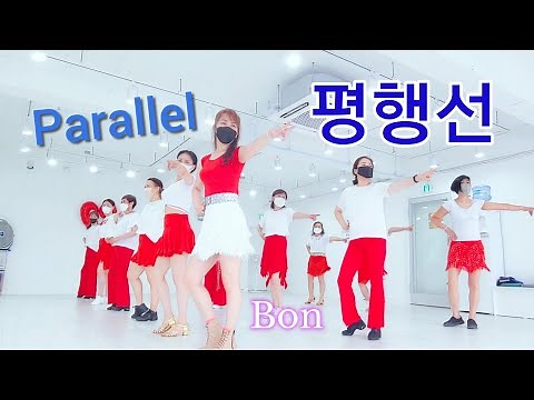 Parallel (평행선) - Line Dance (트롯으로 팔운동 다리운동💃)Bon Linedance