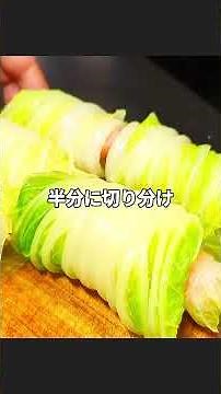 ウインナー白菜ロール鍋レシピ #白菜レシピ #ウインナーレシピ #簡単レシピ #おうちごはん