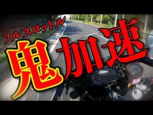 "What? The front is floating..." The GS1200ss is back! (Okinawa Bike)