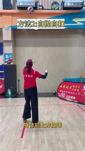 5 Practice Methods to Unlock Professional-level Spikes Have you learned it Faye Wong