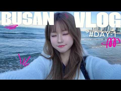 잘 먹는 여자 혼자 떠난 부산여행 vlog | 1일7끼 | 뚜벅이코스 | 맛집투어 | 혼술바 | 친구사귀기