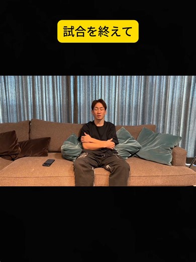 試合を終えて7#朝倉未来 #rizin師走の超強者祭り #RIZIN