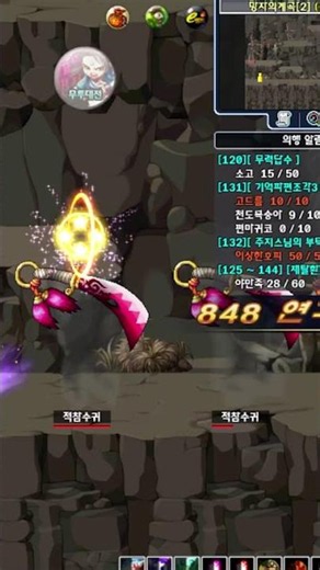 귀생 첫 4성 [귀혼]