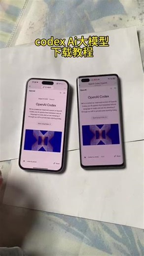 《白云动画》 codex下载教程 codexAI大模型 # codex下载安装教程 #codex下载 #codex #codex中文插件