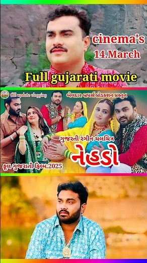 Nehdo full gujarati film" jignesh kaviraj new movie" 14 March in cinema's