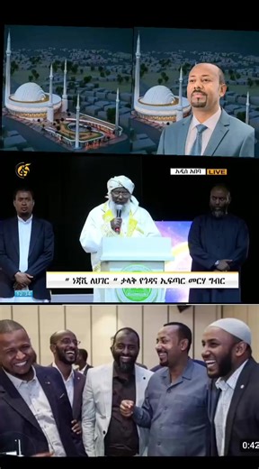 ‏#ነጃሺመስጂድ #ethiopia #ኢትዮጵያ_ለዘለዓለም_ትኑር🇪🇹🇪🇹🇪🇹 #إثيوبيا🇪🇹