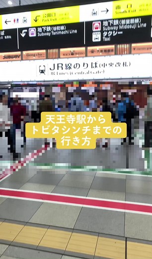 飛田新地へのアクセス方法と質問募集