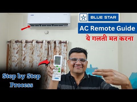 Blue Star AC Remote ⚡ Bluestar AC Remote Function ⚡ Blue Star AC Remote Guide