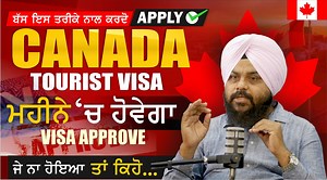 How to apply for Canada Visitor Visa 2024 | Canada Tourist Visa Update 2024 | Touristal india ------------------------------------------------------ Drop Your Query https://docs.google.com/forms/d/e/1FAIpQLSfuG5Ym8G-DBW9ciDEgqwv9fmGG5Lk61O-M5_OaBysYQ_EVRQ/viewform?usp=sf_link ------------------------------------------------------ Call us :- 70900-84000 Mail Address :- touristalindia@gmail.com SCO 25, Second Floor, Airport Road Sector 82 SAS Nagar, Mohali Punjab Our Branches 1. Mohali 2. Barnala 