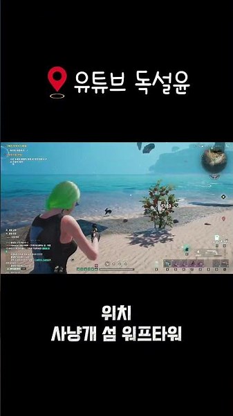 토끼 가죽 필요하신분 여기에요! #원스휴먼 #oncehuman