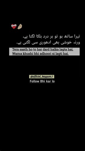 Tera saath #trending #poetry #tera