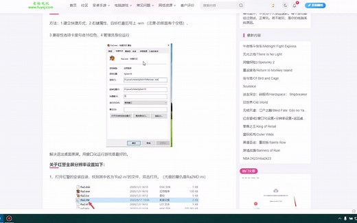 红警2尤里的复仇安装设置教程