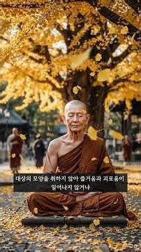 [Taming the Mind Part 4] The Practitioner Whose Six Senses Have Been Tamed