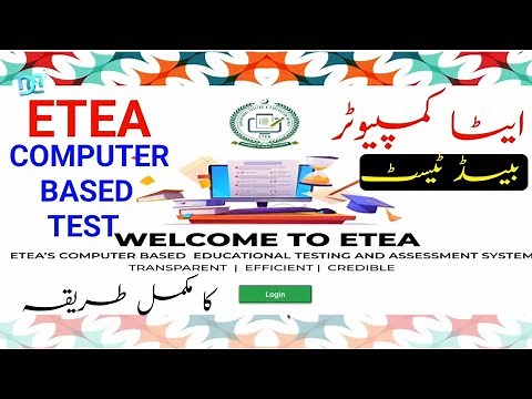 Etea Computer Based Test | Step by Step Guide To Know | How to solve computer Based test in Etea