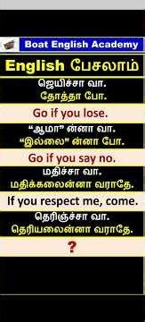 Learn Spoken English Through Daily Use Tamil Sentence Pairs | #shorts #shortvideo #youtubeshorts