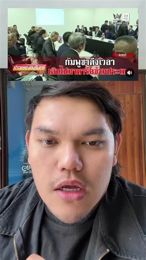 “I’m here to do my job, no need for hospitality, let’s get this peace agreement done”