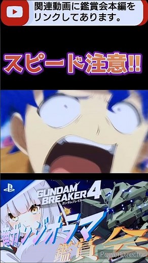 【#ガンブレ4 】騎乗スキルなかったおじき【#切り抜き #shorts #ガンダムブレイカー4 #ガンダム #GUNDAM #ゲーム実況 #ガンブレ3