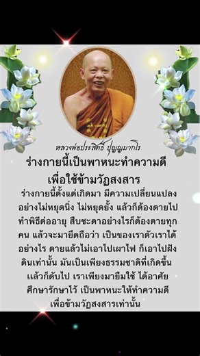 ขออนุญาตเผยแผ่เป็นธรรมทาน🙏🙏🙏#ธรรมะ #ธรรมทาน #ธรรมชาติ