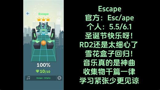 （圣诞节快乐！）【Rolling Distance II】Escape-完美解析