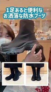 Stylish waterproof boots that can be worn all year round