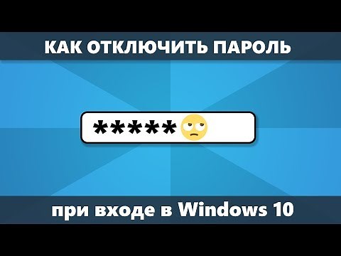 How to disable the Windows 10 password prompt at sign-in (new)