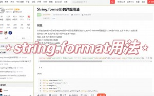 string.format()函数的用法