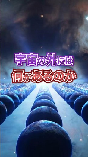 What is outside the universe?