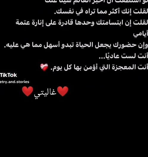 ❤️غاليتي❤️ #حب#عشق #رسال-حب #كسلبور #ترتد#فوله #تعليق #مشاركة #اقتباسات #منشن #fyp #foryou #Flow #fyp# SwiftKey#viraltiktok#viraltiktok SwiftKey Flow SwiftKey#viraltiktok#viraltiktok SwiftKey Flow SwiftKey#viraltiktok#viraltiktok SwiftKey Flow SwiftKey#viraltiktok#viraltiktok SwiftKey Flow