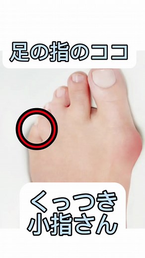 足の指の痛みの原因とマッサージ法