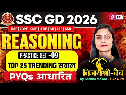 SSC GD Reasoning Practice Set 2026 | SSC GD Previous Year Questions | by Garima Ma'am | Testbook #9