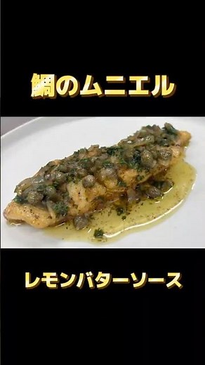 たっぷりバターで作る！鯛のムニエル🧈