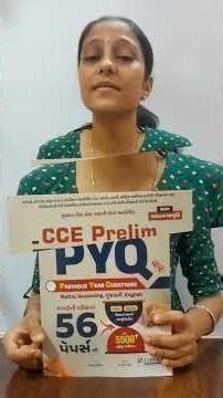 Cce prelims PYQ book review | Liberty publication 📚#cce #pyq #Gujarat #book #instagram