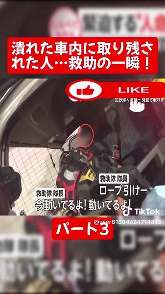 潰れた車の中で助けを待つ人々…極限状態の中、命をつなぐために闘う救助隊の最前線！パート3#消防車 #救急車 #飛行機事故 #firetruck #foryouu #fireman
