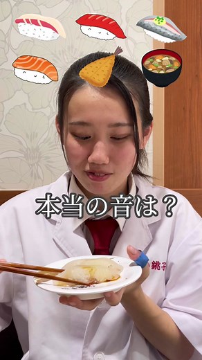 寿司の食べ方とASMR体験