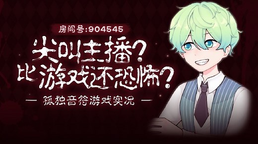 【直播回放】挑战可怕迷宫！Labyrinthine！ 2022年1月9日19点场