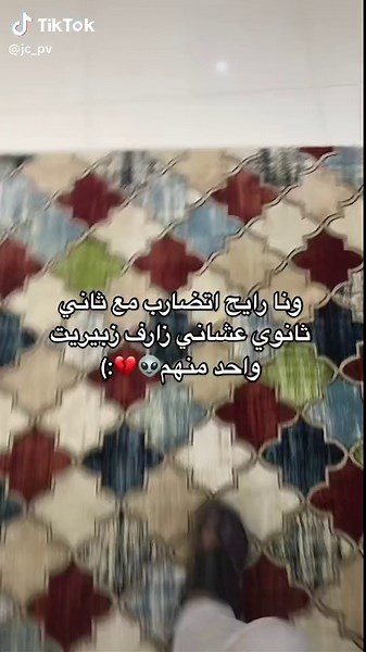 لو اني مستخير وقتها كان احسن💔🥲:(#محمد #ترند #fyp #fy #tiktok #مضاربه #مدرسه #A #الموت #ولا#المذله #سلملي_عالاهل #💔💔 اسمعو اكتبو اني خذيتها بلغلط😀