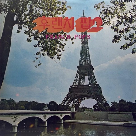 Sylvie Vartan - The Music Played 1974