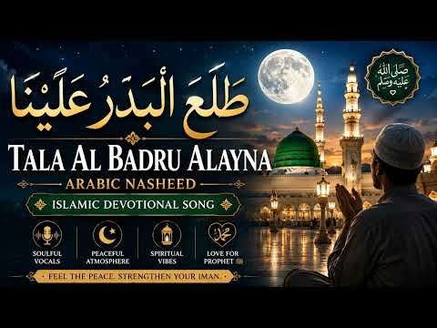 Tala Al Badru Alayna 🌙 Arabic Nasheed | Islamic Devotional Song #nasheed #islamic