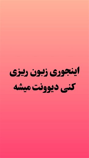 ‎داناکده | دانستنی ناب | اطلاعات عمومی‎ on Instagram‎: "اینو بفرست واسه رفیقات تا اوناهم بدونن 🌹💙 به خانواده ما ملحق شو 😍 #فکت #دانستنی #دانستنیها #اکسپلور"‎