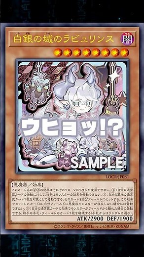 [OCG] Rivals has started uploading "Labyrinth of the Silver Castle" #shorts #Yu-Gi-Oh! #yugioh #Y...